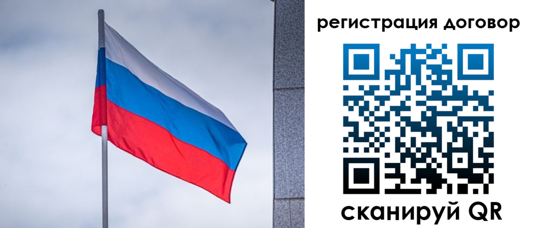 прописка от собственника в Тобольске