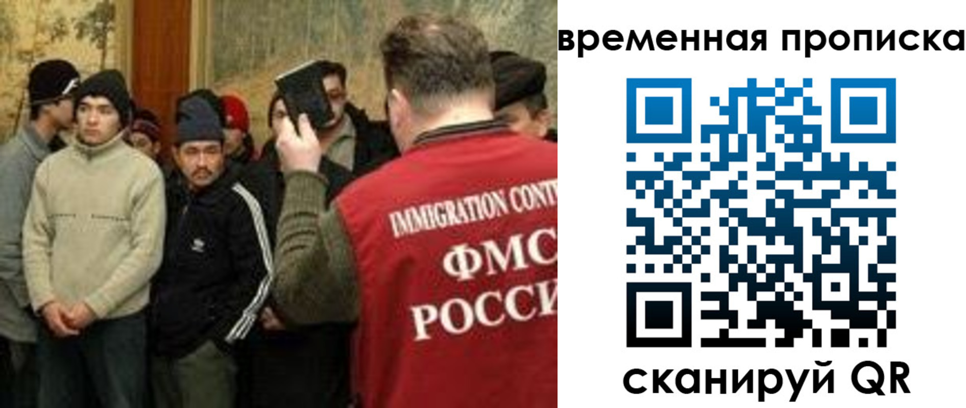 временная регистрация в Тобольске