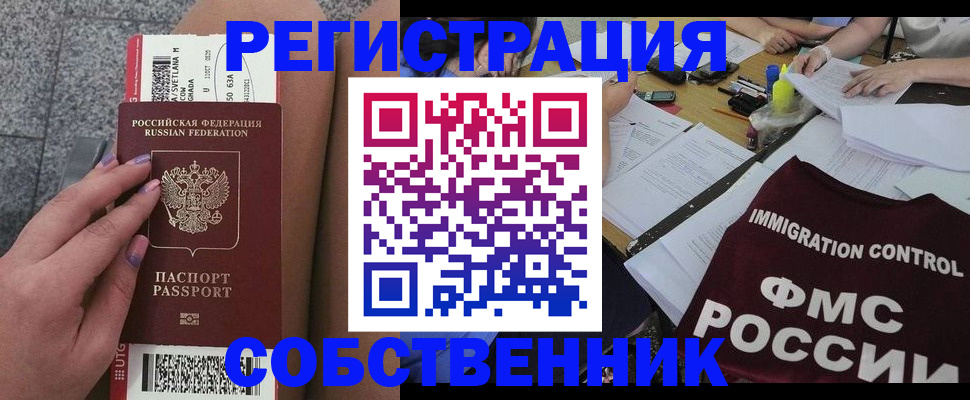 найти адрес прописки в Тобольске