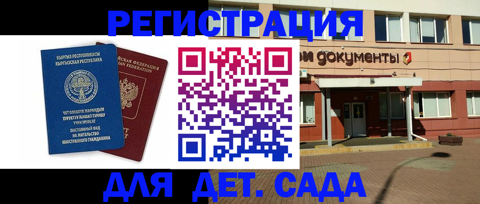 купить прописку в Тобольске