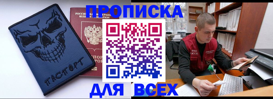 временная регистрация гарантия в Тобольске